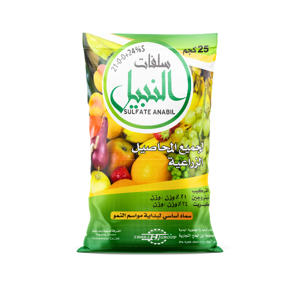 SULFATE ALNABIL