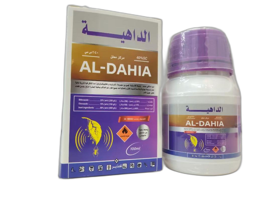 AL-DAHIA - Image 2