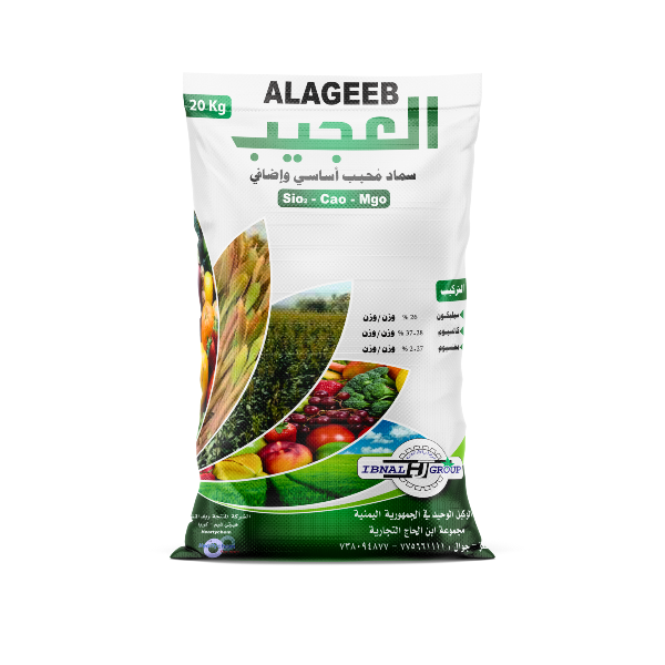 العجيب