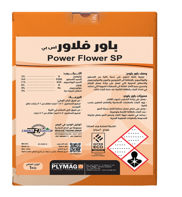 Power Flower SP