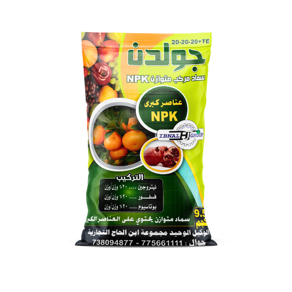 جولدن