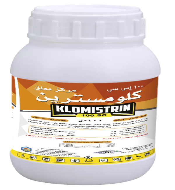 كلومسترين