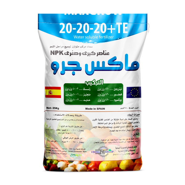 ماكس جرو NPK 20-20-20+TE