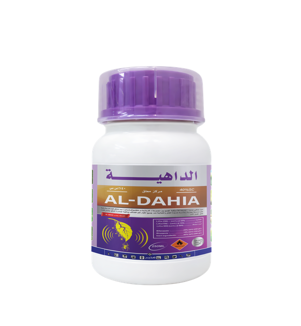 AL-DAHIA - Image 3
