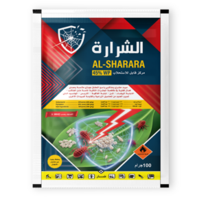 الشرارة